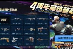 手游cf活动爆料最新版,全新版本惊喜来袭，福利大放送！